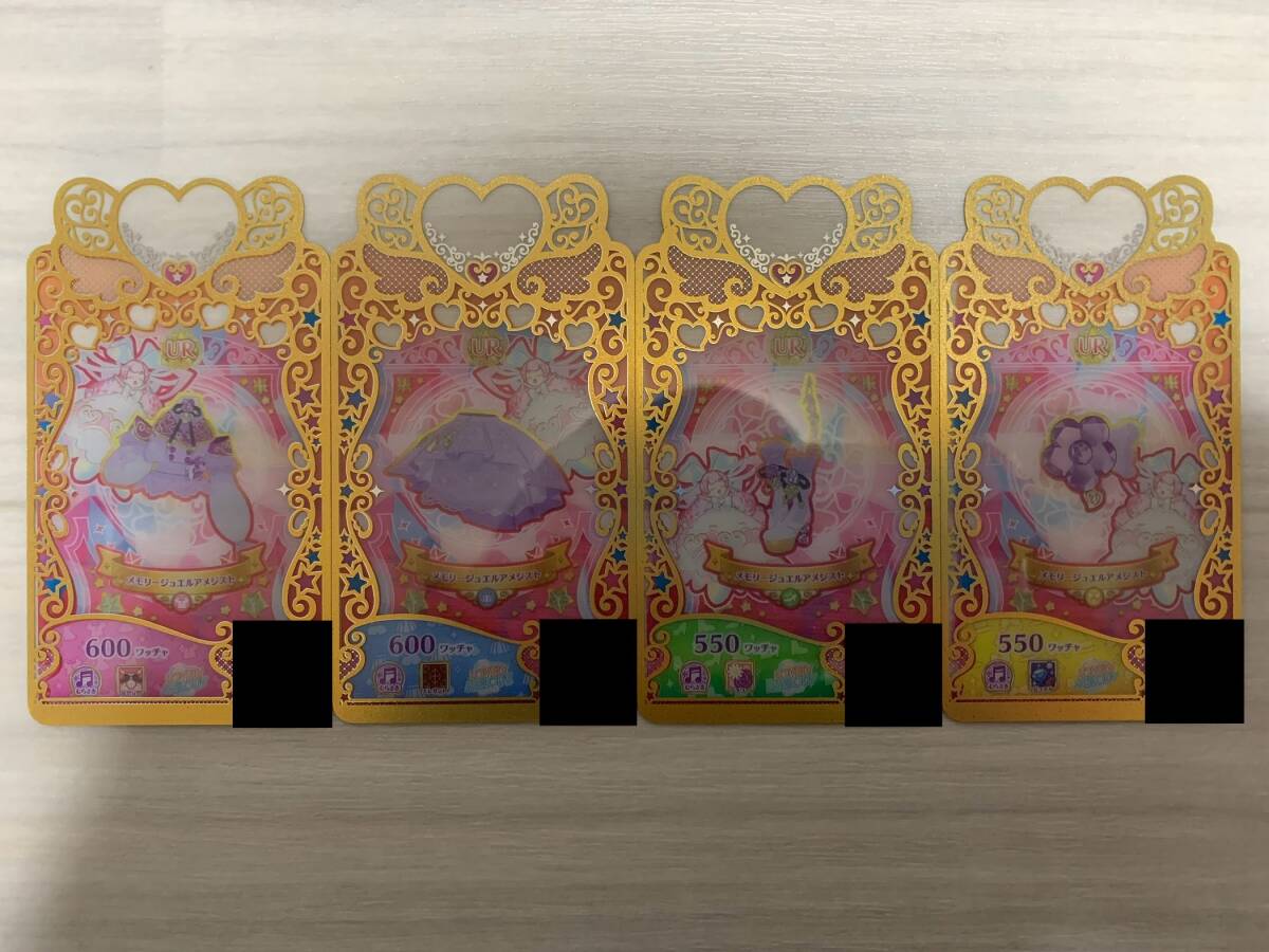 ワッチャプリマジスタジオ 第7章 UR メモリージュエルアメジストコーデ 1式 1セット 0凸拍卖