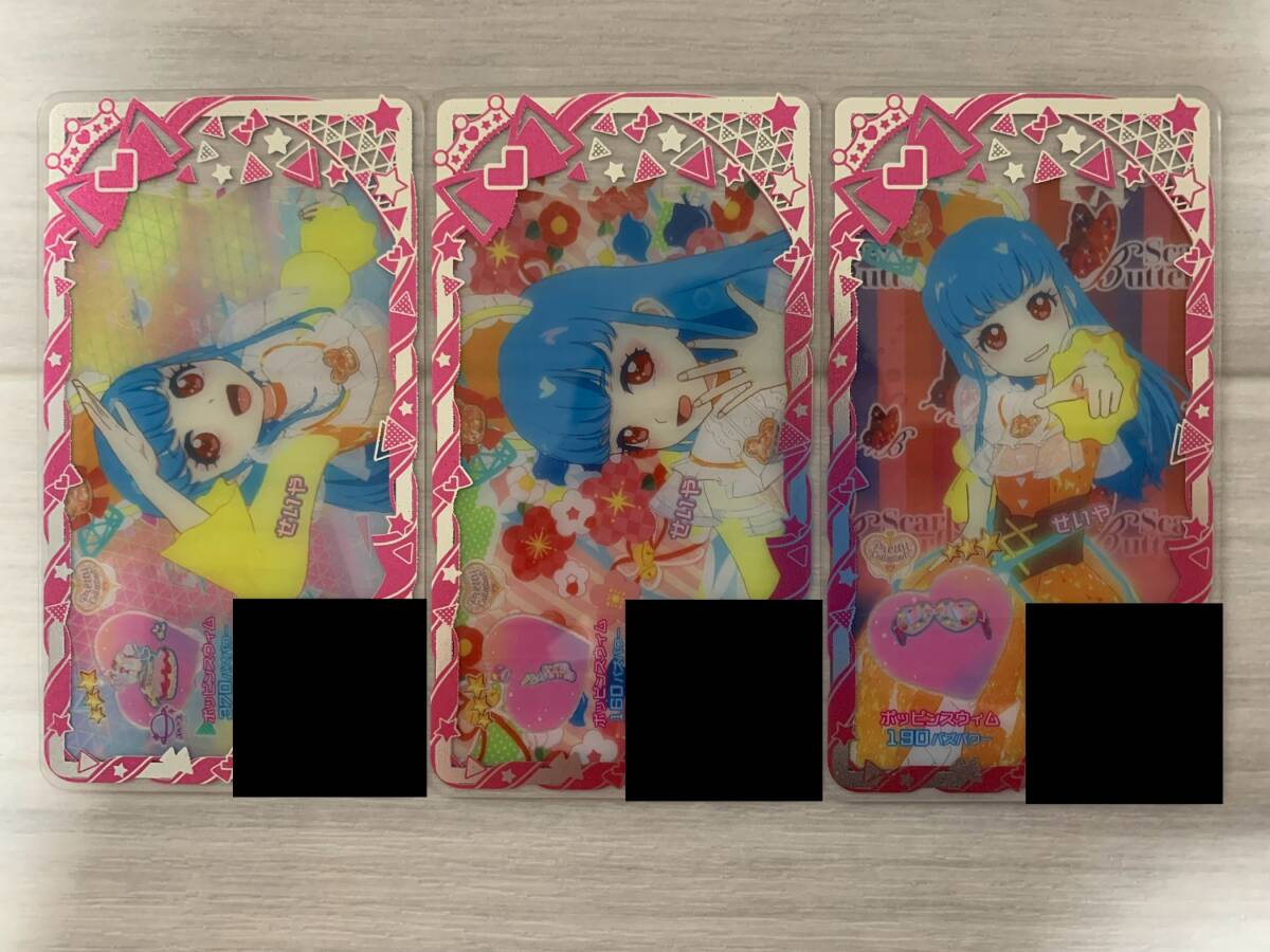 アイプリバース リング2弾 ☆3 ポッピンスウィムコーデ拍卖