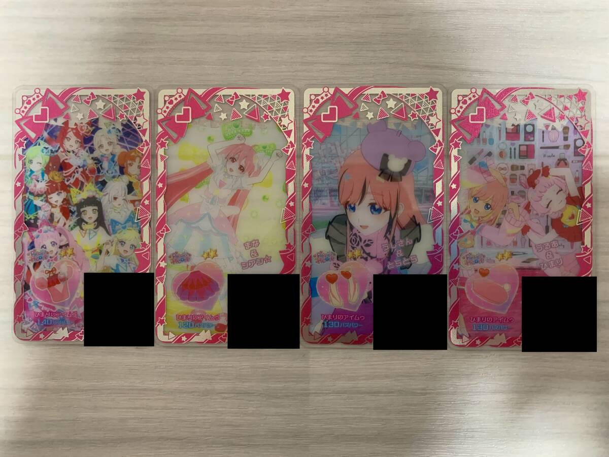 アイプリバース 5弾 ☆2 ひまりのアイムゥコーデ拍卖
