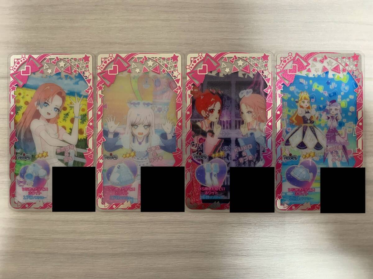 アイプリバース リング1弾 ☆3 ひらめきたんていホワイトコーデ拍卖