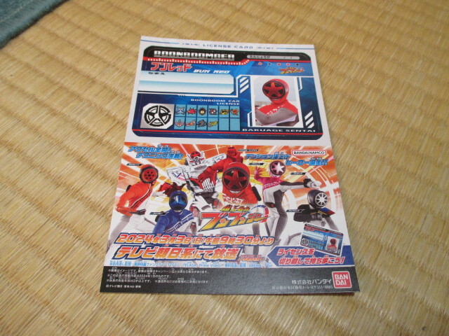 ブンブンジャー★ライセンスカード★非売品★未使用拍卖