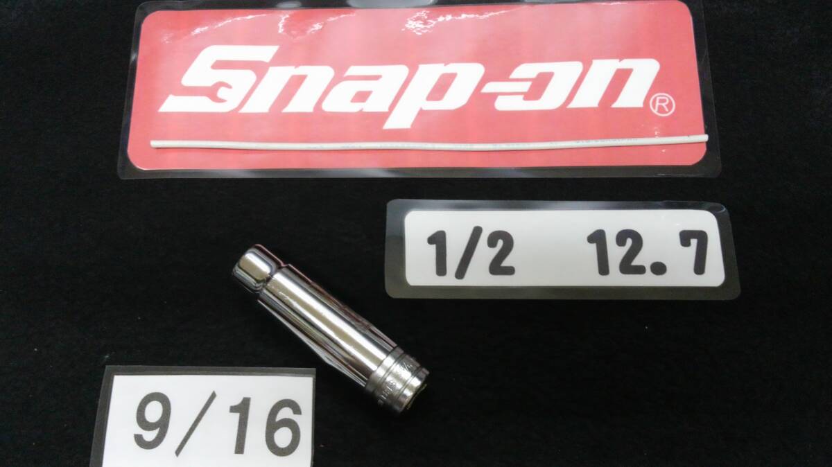 <09077> スナップオン Snap-on ディープソケット S181 9/16 旧ロゴ アンダーライン インチ 12.7 1/2 USA 拍卖