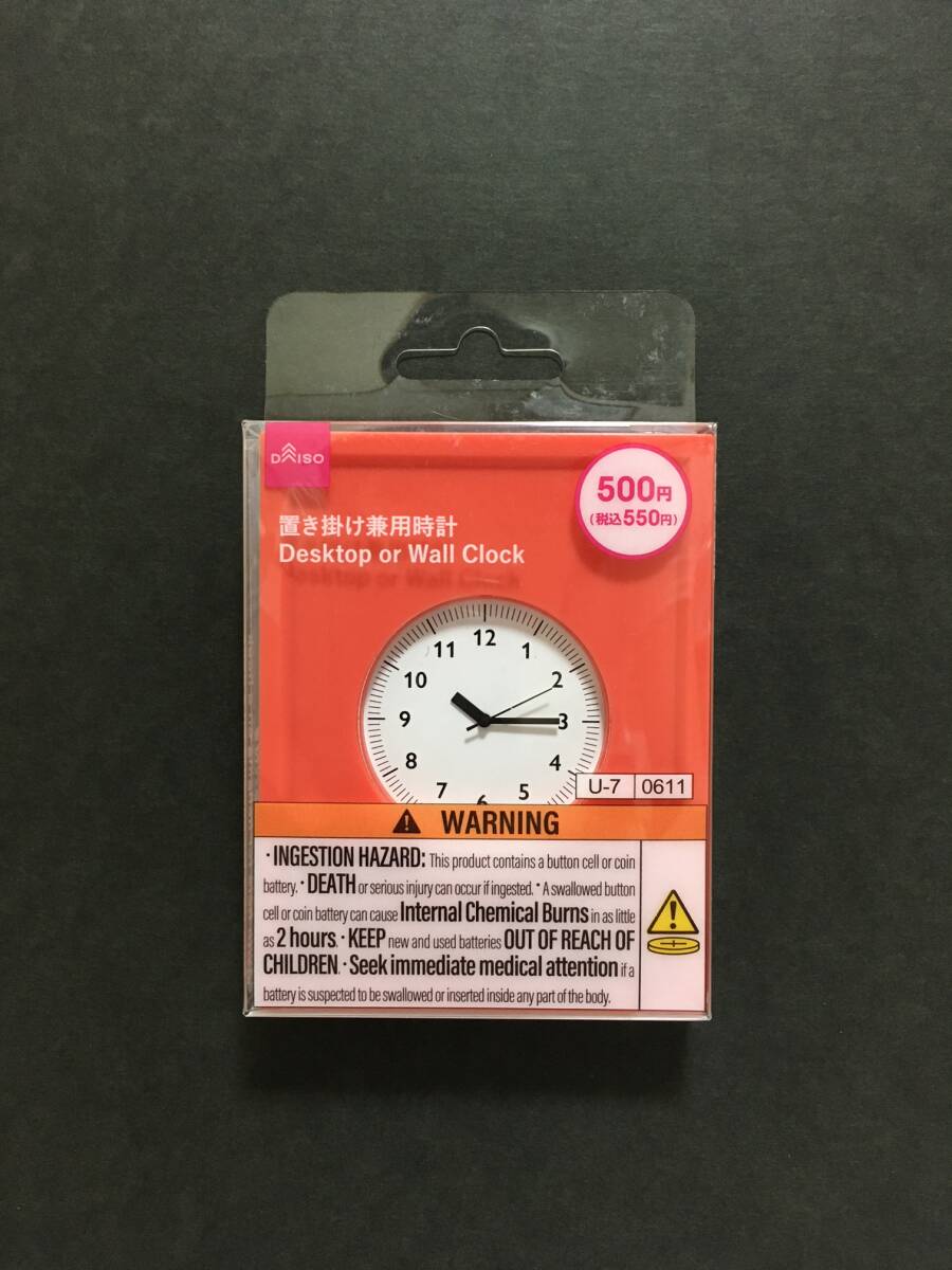 DAISO/ダイソー 置き掛け兼用時計☆彡 オレンジ☆ スタンド・フックにかけられる穴付き Desktop or Wall Clock 新品未開封品拍卖