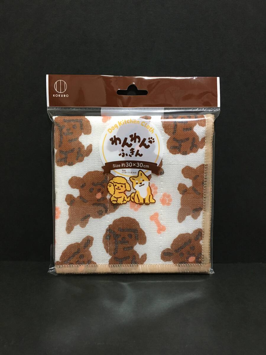 KOKUBO/小久保 かやおりふきん☆彡 わんわんふきん ポメラニアン☆ 布巾 新品未開封品拍卖