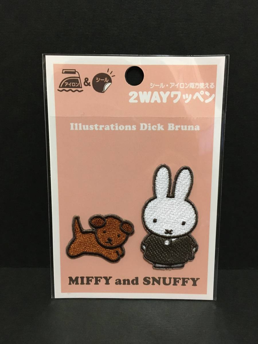 miffy/ミッフィー 2WAYワッペン☆彡 ミッフィー&スナッフィー☆ 2P 刺繍 シール アップリケ 新品未開封品 MIFFY and SNUFFY拍卖