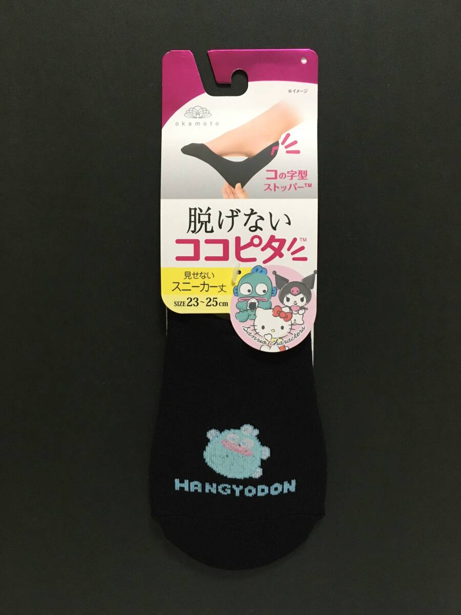 SANRIO/サンリオ 脱げないココピタ彡 見せないスニーカー丈ソックス ハンギョドン ブラック☆ 23~25cm 靴下 新品 okamoto拍卖
