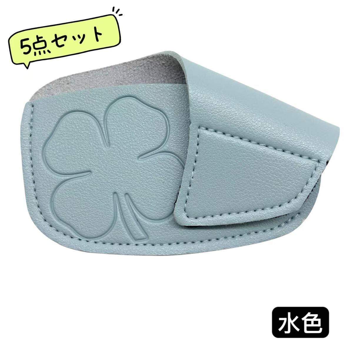 水色五個セット ゴルフ アイアン カバー 四つ葉のクローバー柄拍卖