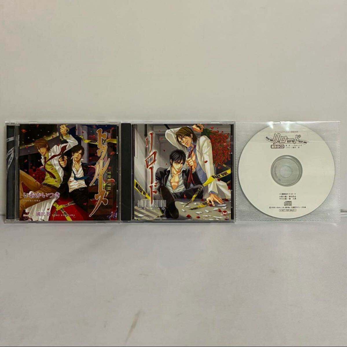 ドラマCD 「リロード」、「トゥルース」、「リロード座談会CD」 3枚セット拍卖