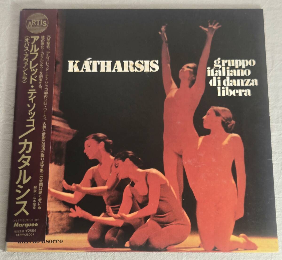 ★希少!レア盤!★ ALFREDO TISOCCO / KTHARSIS アルフレッド・ティソッコ 元オパス・アヴァントラ プログレ LPレコード 帯付属拍卖