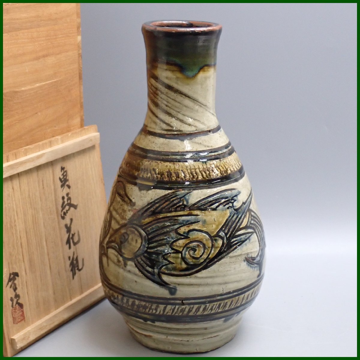 ★人間国宝 金城次郎 壷屋焼 魚紋 花瓶 高さ約33cm/共箱付き/琉球漆器/花器/花入/壺/沖縄/陶芸/作家物/焼き物/やちむん&2136600101拍卖