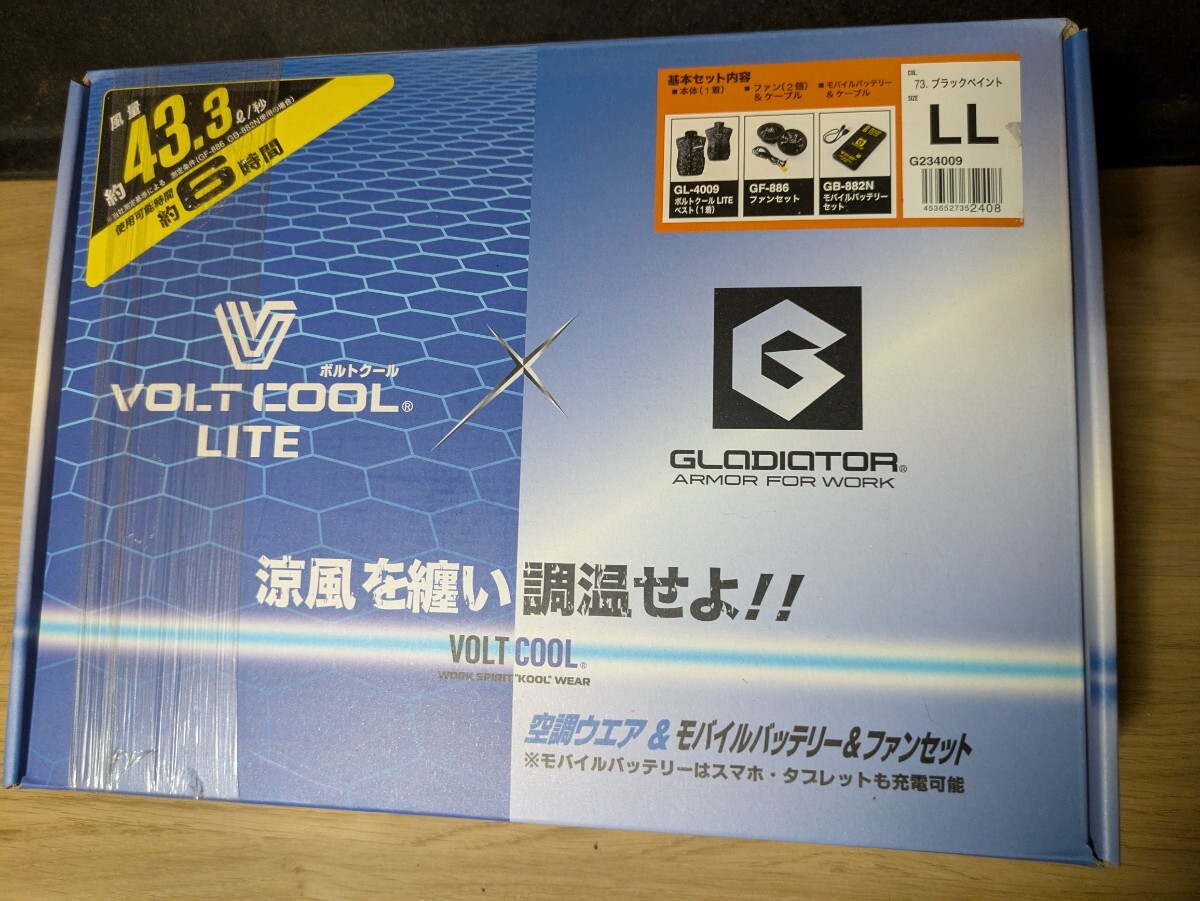 VOLT COOL LITE 空調服セット拍卖