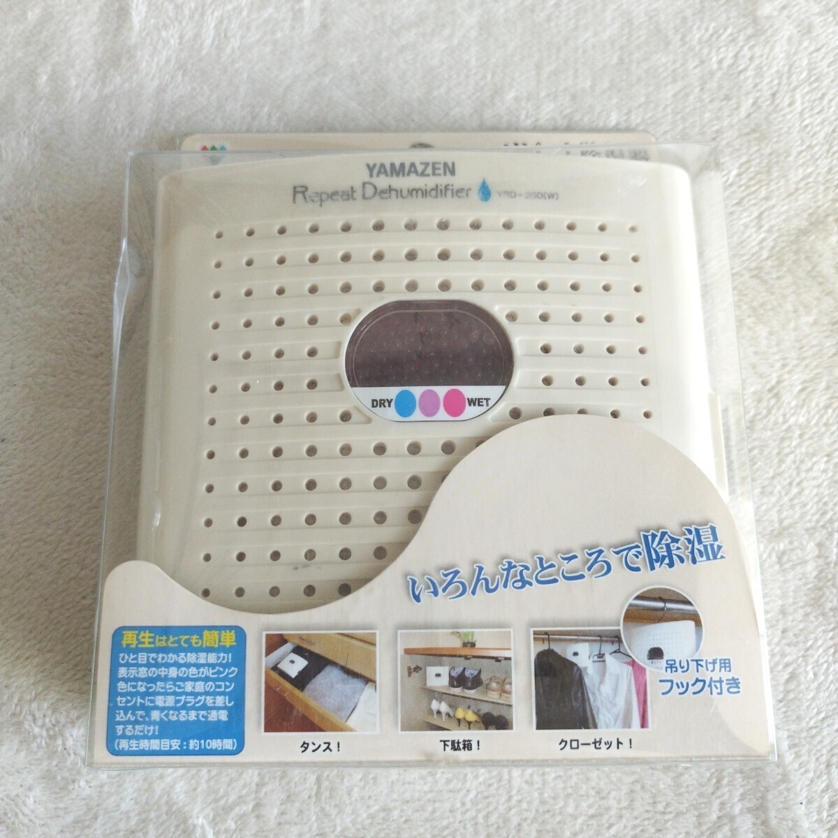 【未使用】YAMAZEN 山善 リピート除湿器 YRD-300 ECO 除湿拍卖