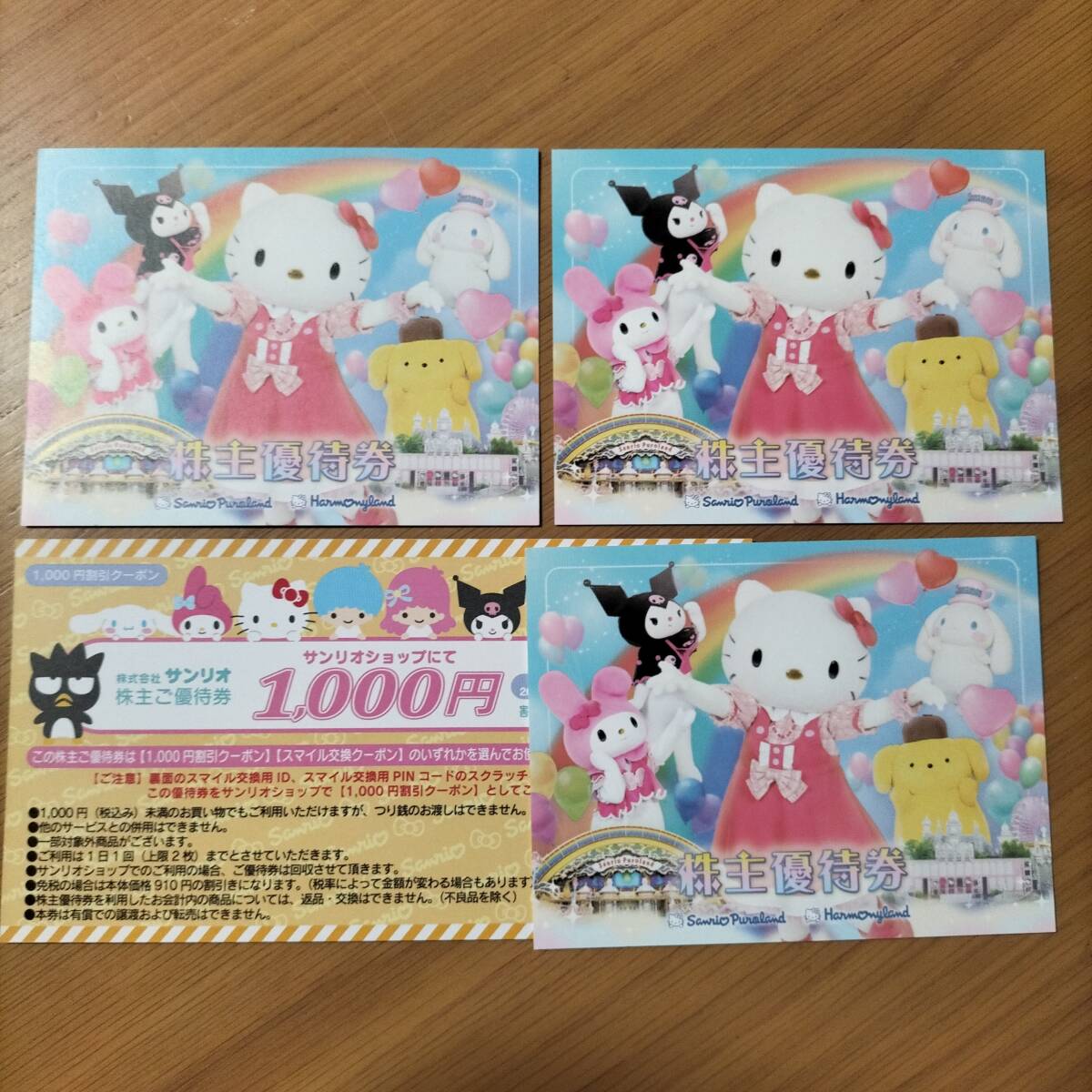 サンリオ株主優待券 3枚 商品券付き拍卖