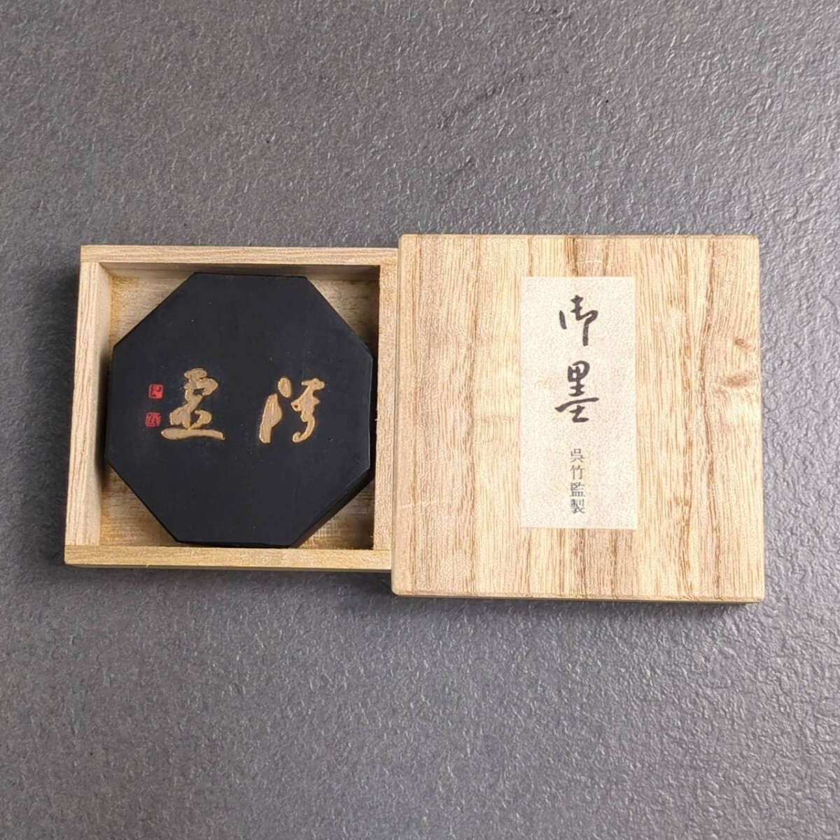 呉竹監製 和墨 六角形 未使用 呉竹墨 拍卖