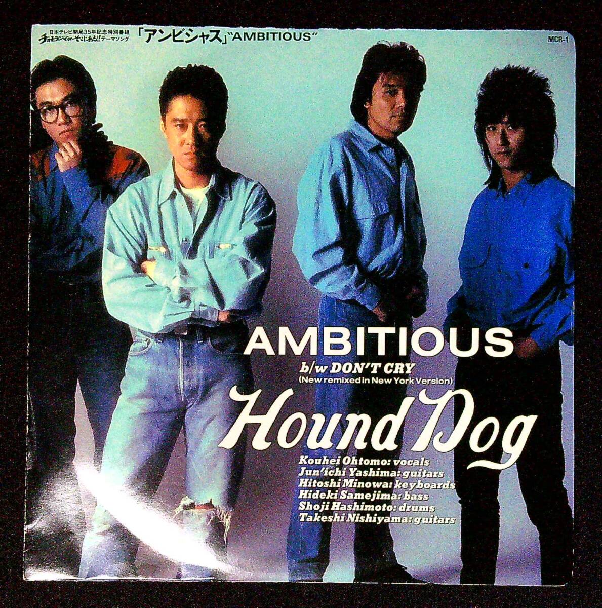 ◆中古EP盤◆HOUND DOG◆ハウンド・ドッグ◆AMBITIOUS◆DON'T CRY◆同梱可◆13◆拍卖