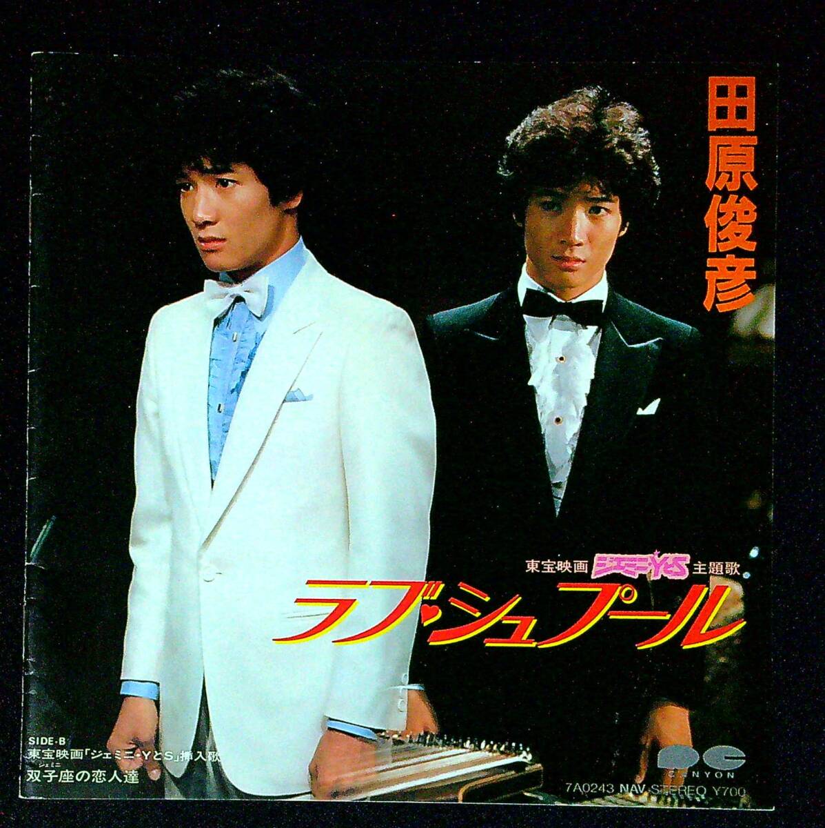 ◆中古EP盤◆田原俊彦◆ラブ・シュプール◆双子座の恋人達◆同梱可◆16◆拍卖