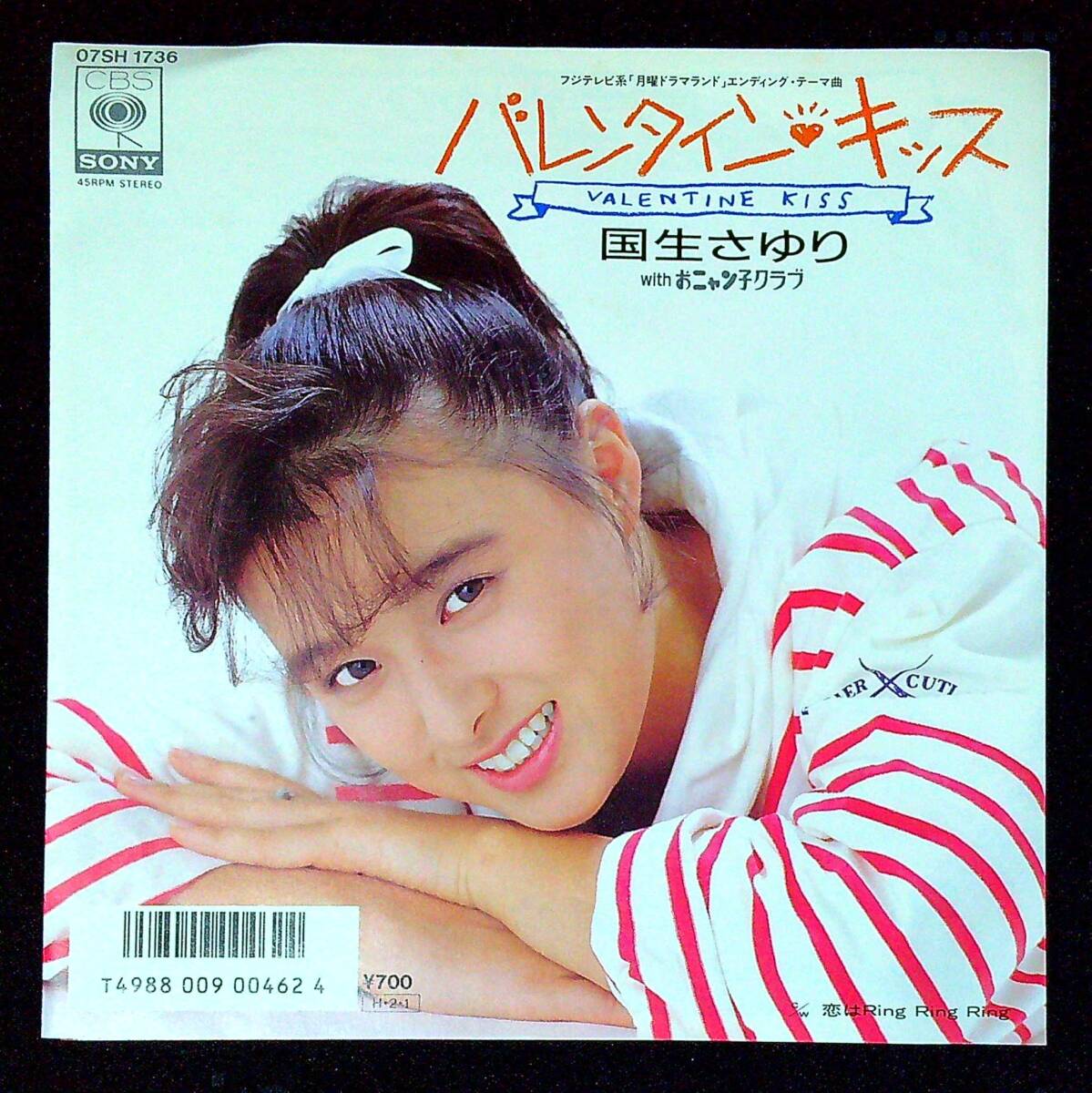 ◆中古EP盤◆国生さゆり◆おニャン子クラブ◆バレンタイン・キッス◆恋はRing Ring Ring◆同梱可◆13◆拍卖