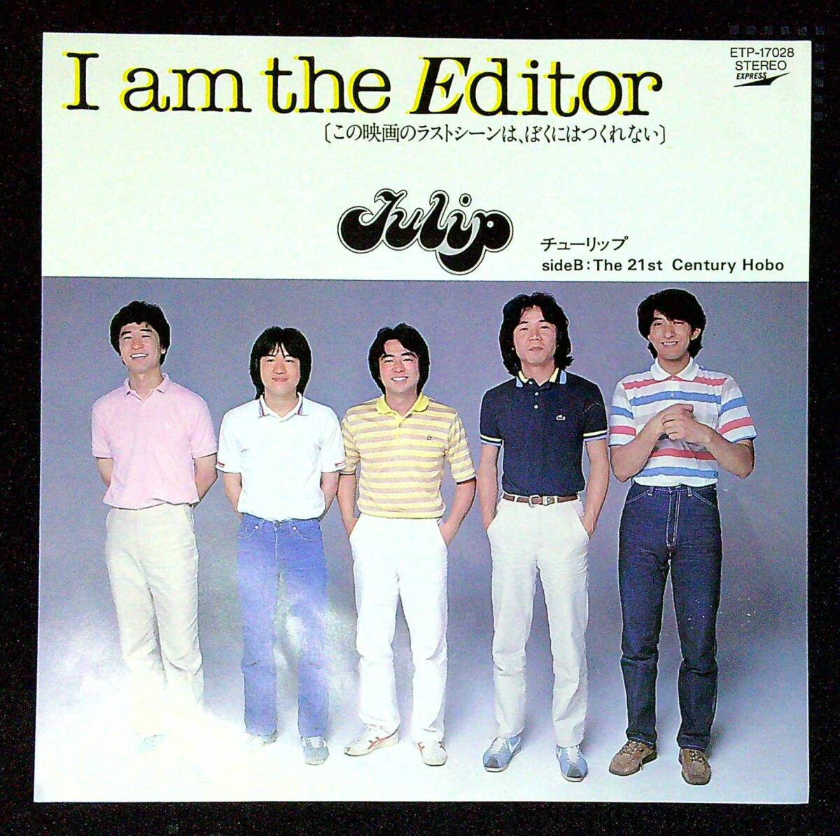 ◆中古EP盤◆チューリップ◆TULIP◆I am the Editor◆The 21st Century Hoboィ◆同梱可◆11◆拍卖