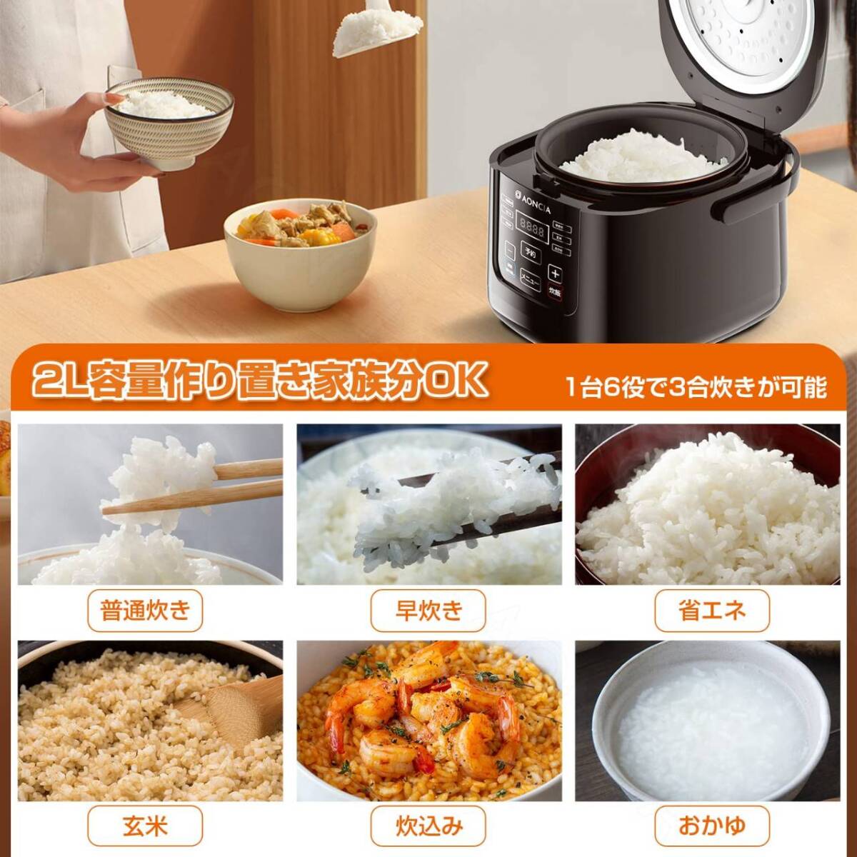 蒸し料理対応の多機能3号炊き炊飯器 省スペース設計拍卖