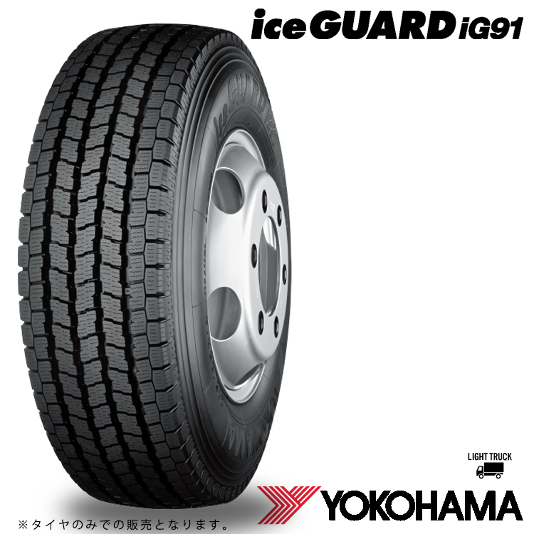 送料無料 ヨコハマ 冬 タイヤ 【4本セット 新品】 YOKOHAMA iceGUARD iG91 T/L アイスガード アイジー91 TL 195/85R15 113/111 L拍卖