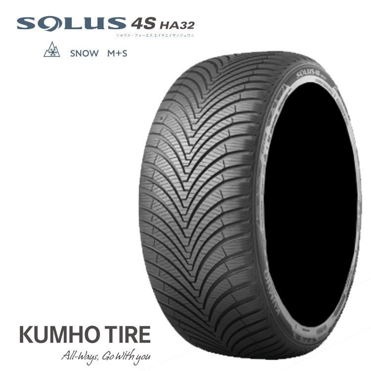 送料無料 クムホ タイヤ オールシーズン タイヤ 【2本セット 新品】 KUMHO TIRE SOLUS 4S HA32 ソルウス フォーエス HA32 165/65R14 79T拍卖