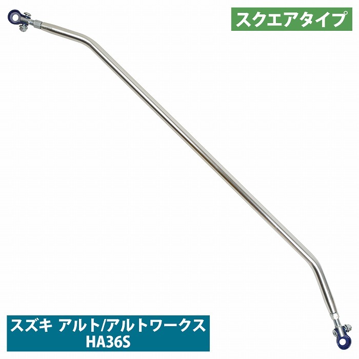 【送料無料】スズキ HA36S アルト/アルトワークス スクエアタイプ リア ピラーバー タワーバー 剛性アップ リヤ シートベルト ロールバー拍卖