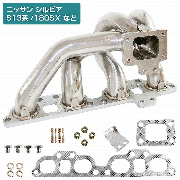 【送料無料】日産 シルビア S13 S14 S15 SR20DET 180SX RP13 RPS13 マニホールド パイプ エキゾースト EXマニ エキマニ 純正タービン拍卖