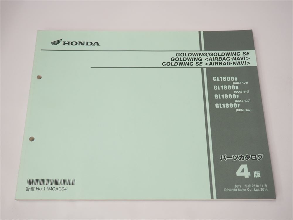 ゴールドウィング SE AIRBAG NAVI GOLDWING SC68-100 110 120 130 パーツリスト 4版 GL1800 平成26年11月発行拍卖
