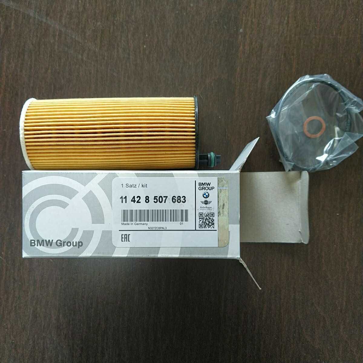 BMW/MINI 適合要確認 オイルフィルター 1個 純正品番11428507683(検 F20 F22 F23 F30 F31 F34 F07 F10 F11 F25 X3 F15 X5拍卖