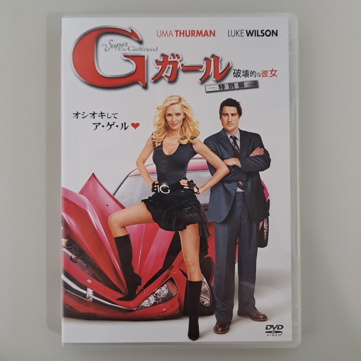 ★即決★【DVD】 Gガール 破壊的な彼女拍卖