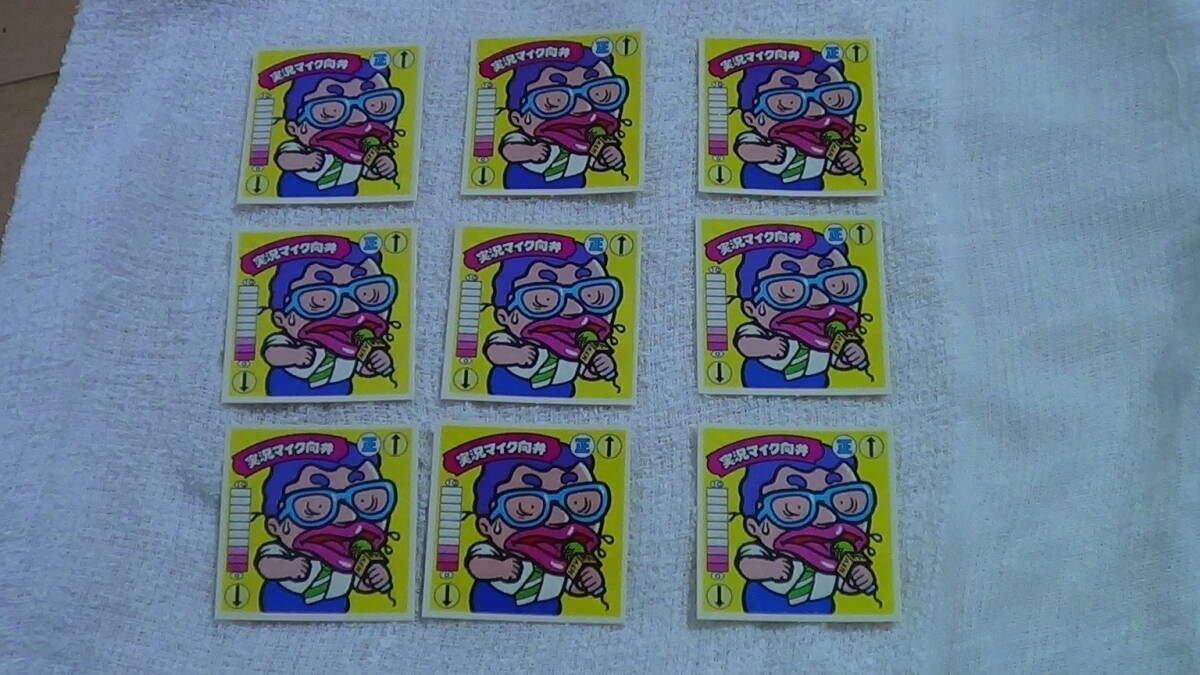 即決 実況マイク向井 その3 ガムラツイスト 復刻版   同梱可能 在庫 9  ばら売りです 価値不明 美品拍卖