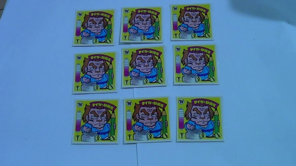 即決 ガムラツイスト 復刻版 タイガー怒羅魔 その4 同梱可能 在庫 9  ばら売りです 価値不明 美品拍卖