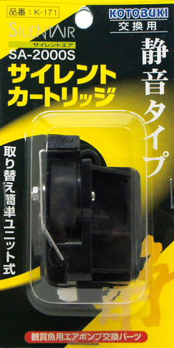 コトブキ 寿工芸  SA-2000S サイレントカートリッジ  K-171      送料全国一律 290円拍卖