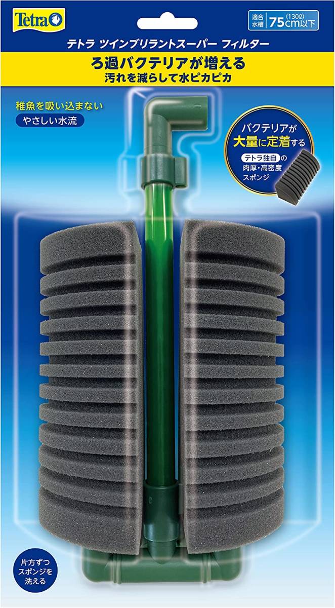 テトラ   テトラ ツインブリラントスーパーフィルター スポンジフィルター 拍卖