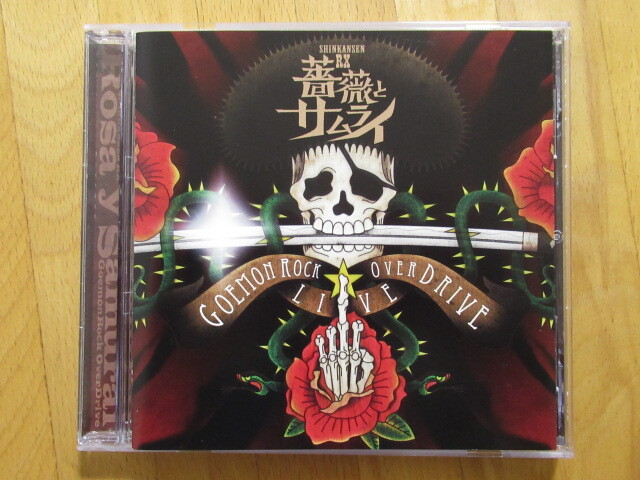 美品!劇団新感線 薔薇とサムライ LIVE CD GOEMON ROCK OVER DRIVE 古田新太 天海祐希【CD】送料無料~拍卖