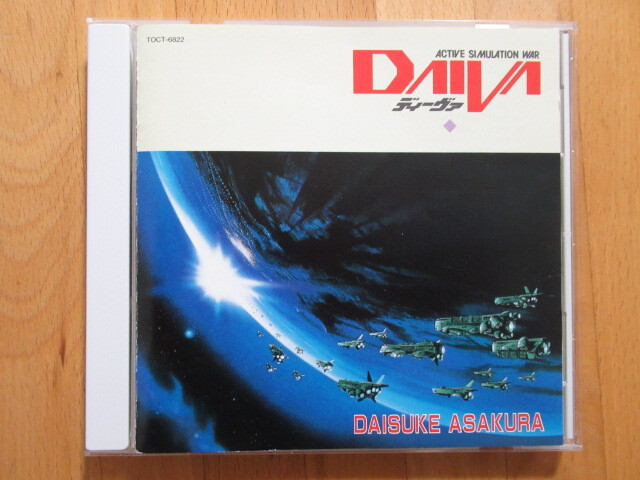 DAIVA ディーヴァ サウンドトラック 浅倉大介 【CD】送料無料~拍卖