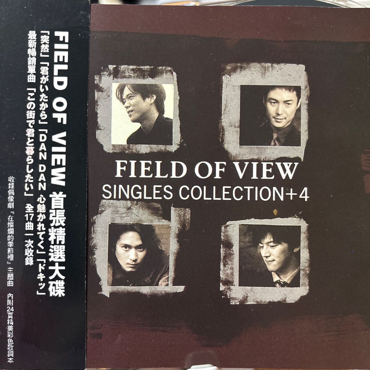 FIELD OF VIEW ★ SINGLES COLLECTION+4★ 台湾盤CD拍卖