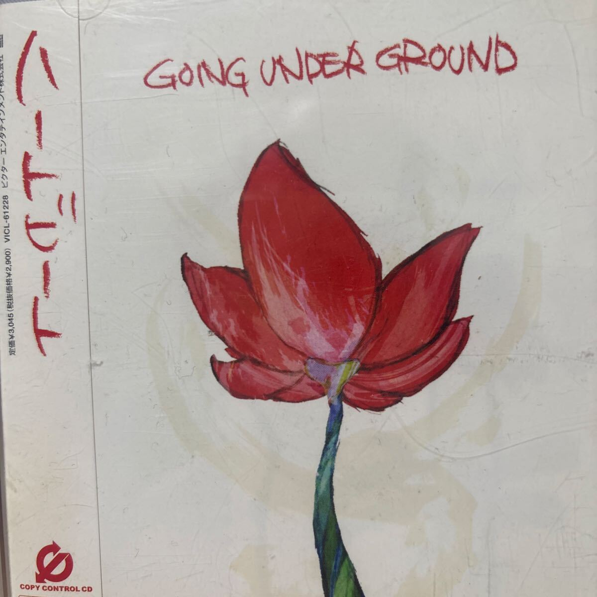 GOING UNDER GROUND/ハートビート拍卖
