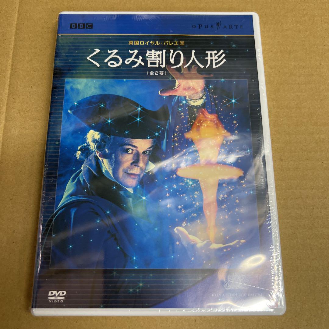 ●4-1●チャイコフスキー:くるみ割り人形(全2幕)拍卖