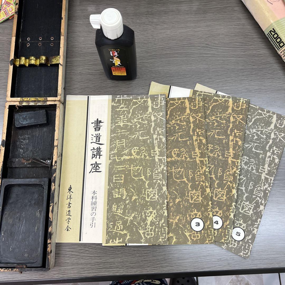 ▲1-1▲昭和レトロな習字セット 書道 日本文化 硯拍卖