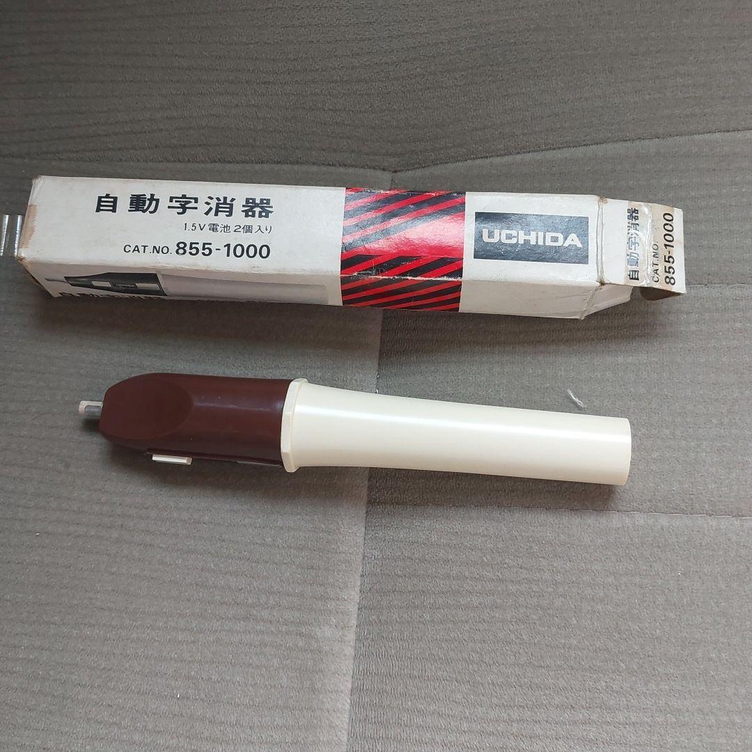 ●1-5●UCIDA 自動字消機 レア拍卖
