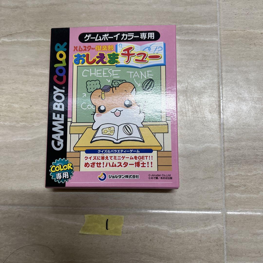 ●冷3-3●ハムスター倶楽部おしえまチュー拍卖