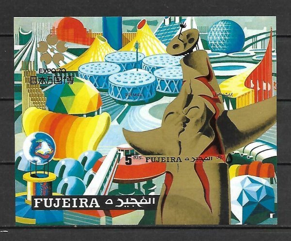 FUJEIRA切手『大阪万博』無目打拍卖
