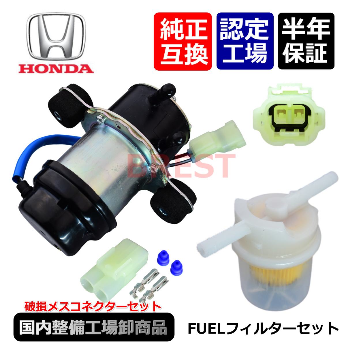 アクティ トラック 燃料ポンプ 燃料フィルター 純正互換リペア フューエル HA1 HA2 HA3 HA4 16700-PN3-J51 16700-PN3-J52拍卖