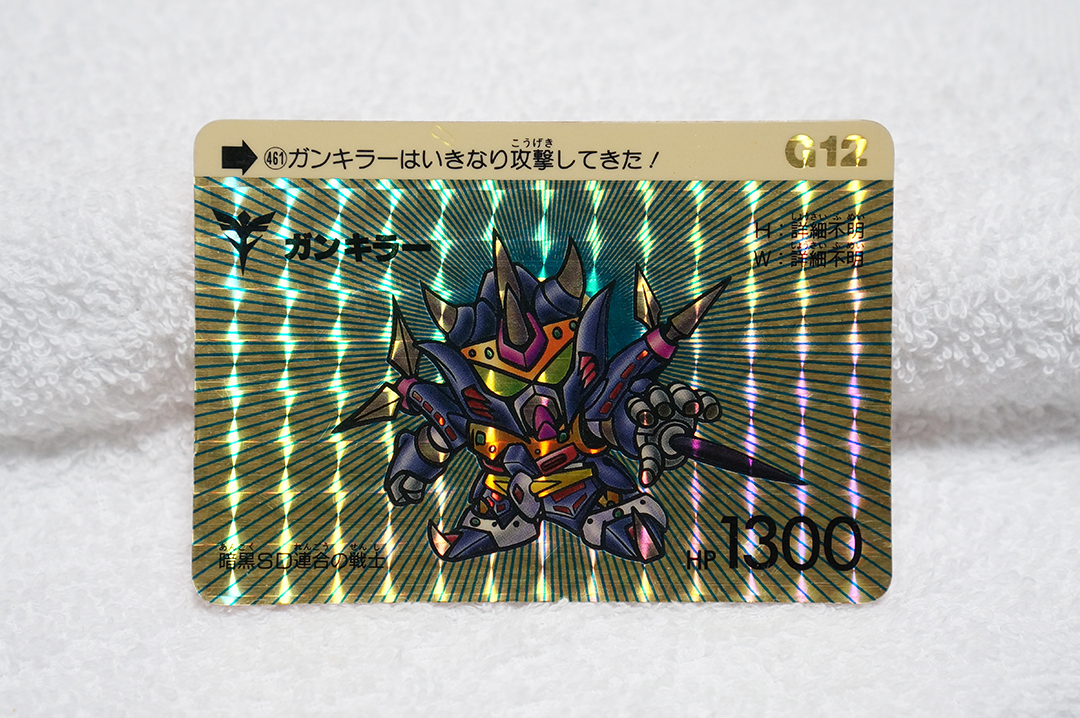 当時物/ガンキラー461/G12/スーパーディフォルメガンダムワールド/カードダス/キラ/プリズム/超戦士ガンダム野郎◆GUNDAM/CARDdass/rare/SD拍卖
