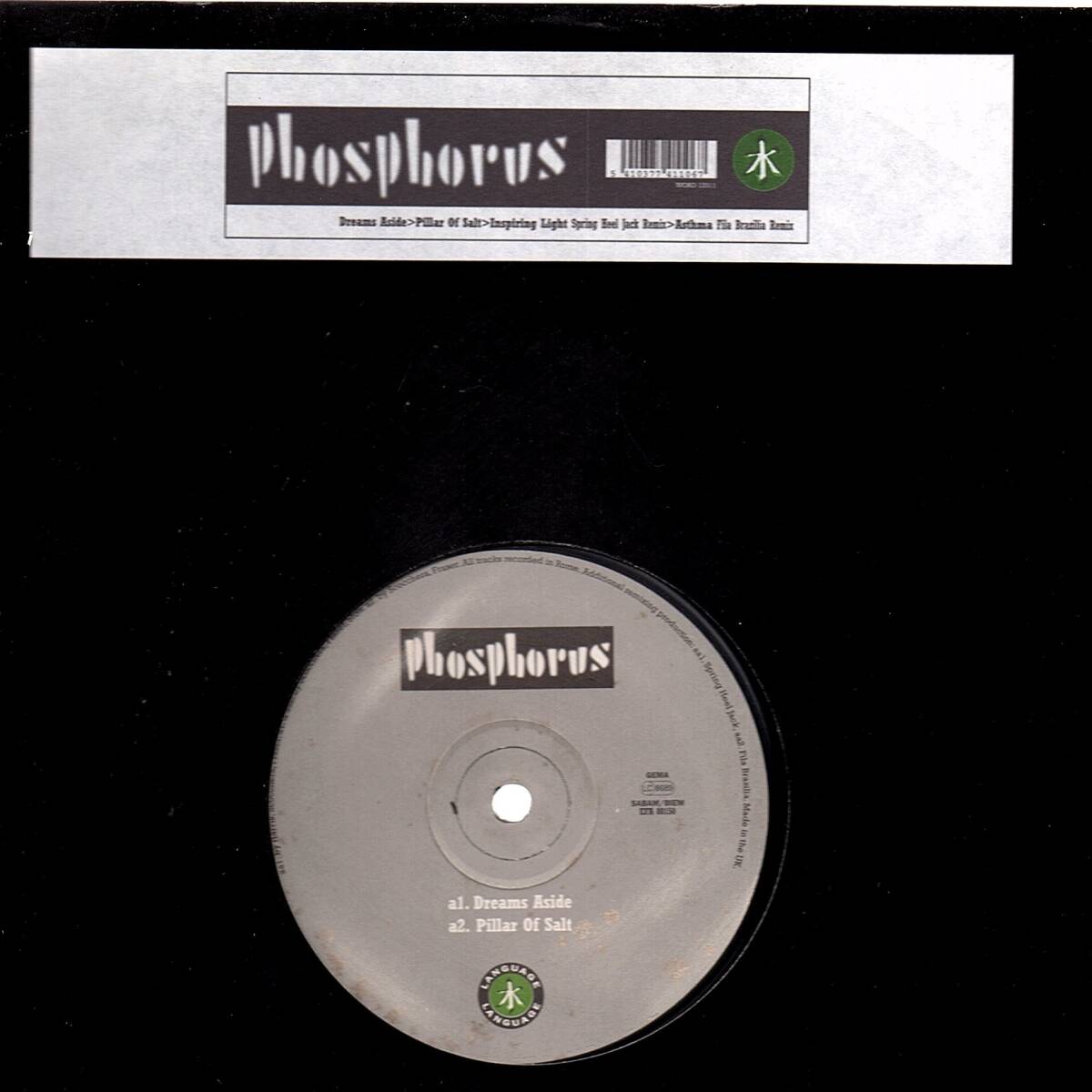 ③12inch) Phosphorus Dreams Aside (Drum Bass)拍卖