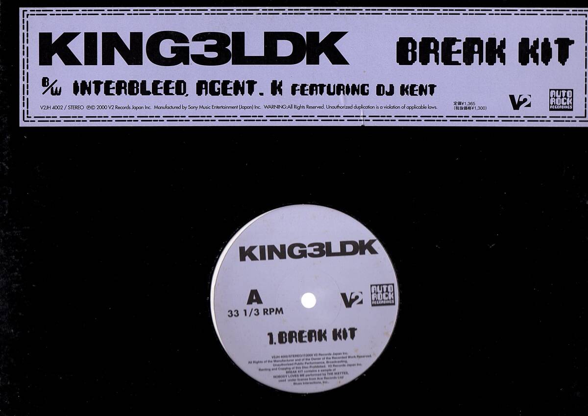②12inch) King 3LDK - Break Kit拍卖