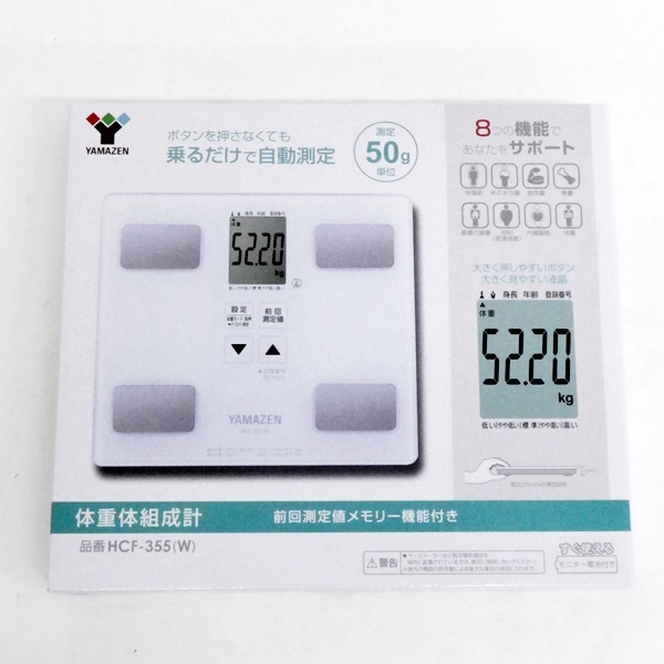 未使用 山善 ヤマゼン 体重体組成計 ヘルスメーター ホワイト HCF-355-W (ホワイト)拍卖