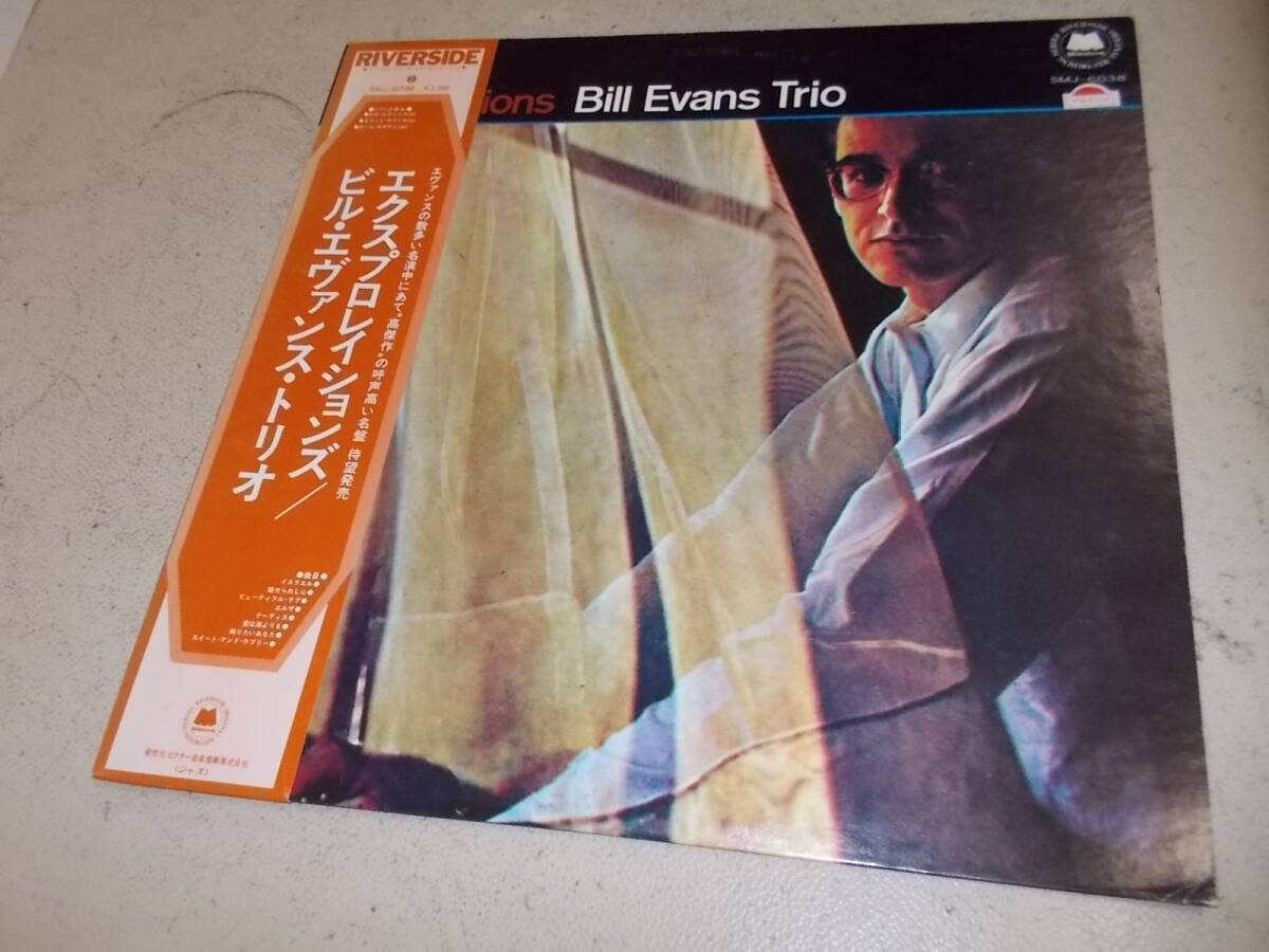 高音質プレス!ビル・エヴァンス・トリオ【エクスプロレイションズ】 拍卖