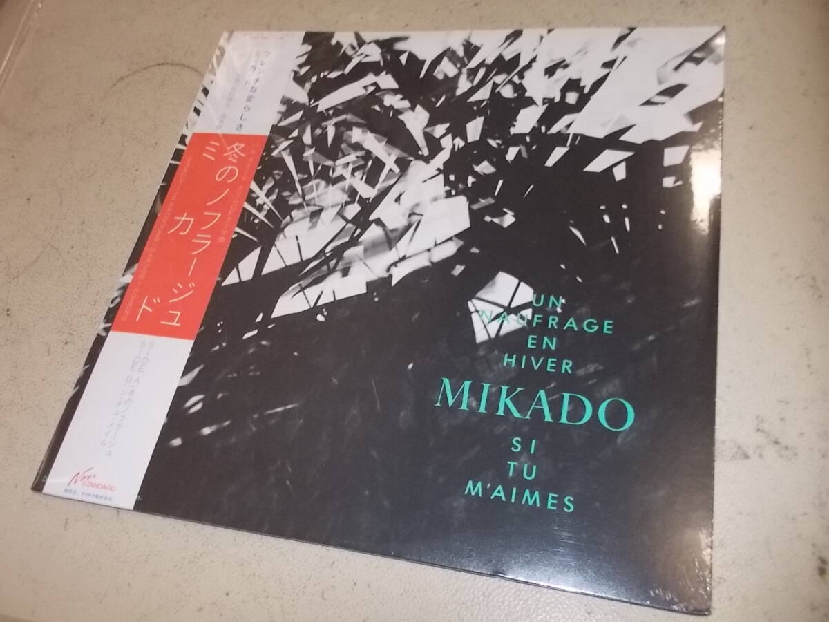 レア・アナログ未開封!細野晴臣関連!ミカド【冬のノフラージュ】 拍卖